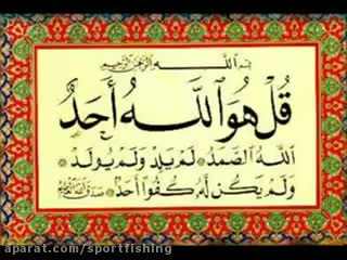 سوره توحید