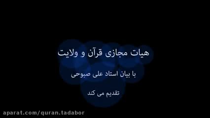 تدبر سوره علق قسمت اول (خداوند معلم انسان است)
