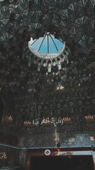 چند ثانیه قرآن