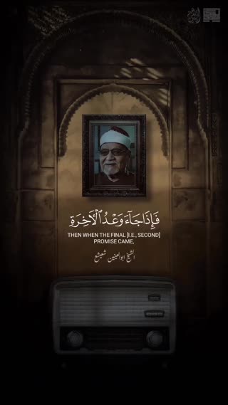 استاد شعیشع