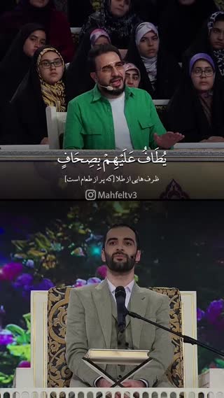 سوره زخرف آیه ۷۱