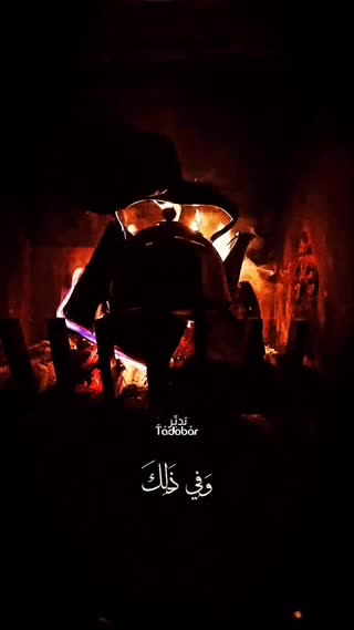 سوره مطففین