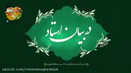 پشتیبانی از رهبری 