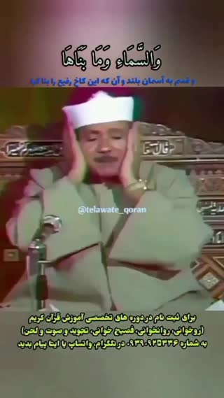 استاد عبدالباسط