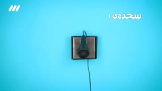 احکام آیات سجده دار