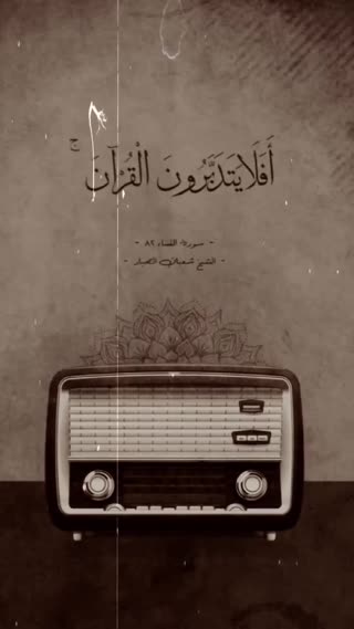 شیخ شعبان الصیاد