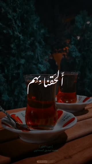 پیام های قرآنی