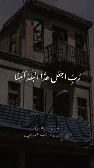 شیخ کامل یوسف البهتیمی