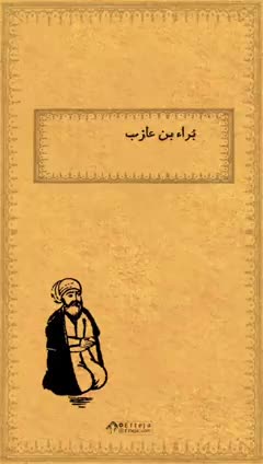به نیت فرج آقا بخوانیم