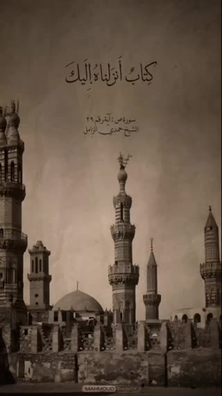 شیخ حمدی الزامل