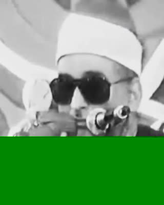 مقطعی زائدالوصف استاد محمد عبدالعزیز حصان