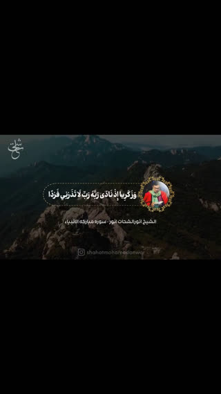 شیخ انور شحات انور