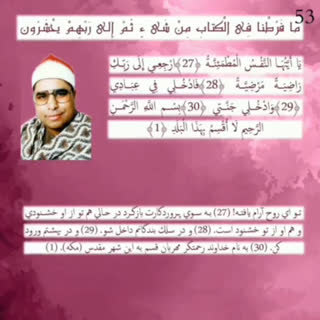مرکب خوانی استاد محمد اللیثی