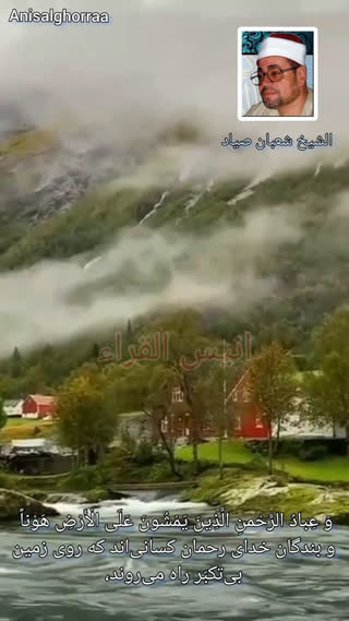 شیخ شعبان صیاد