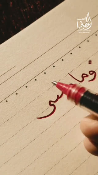 خطاطی آیات قرآنی