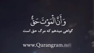 حق است