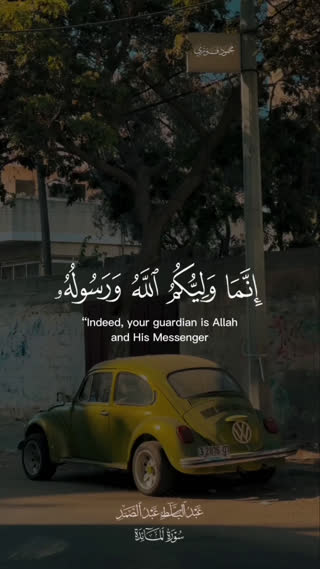 استاد عبدالباسط