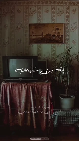 شیخ کامل یوسف بهیتون
