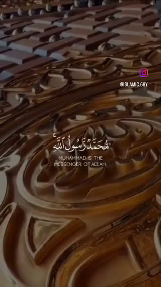محمد رسول الله