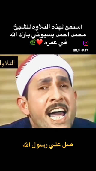 احمد بسیونی