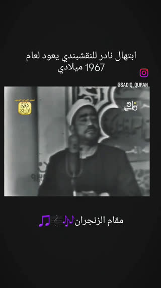 استاد نقشبندی