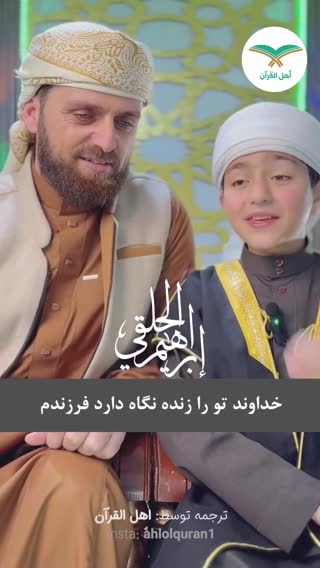 پسر خوش کلام