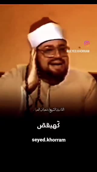 تلاوت استاد شعبان عبدالعزیز صیاد
