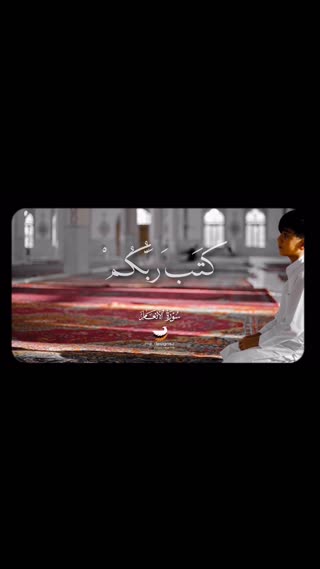 تلاوت خاشعانه