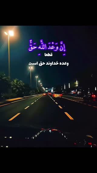 پیام قرآنی