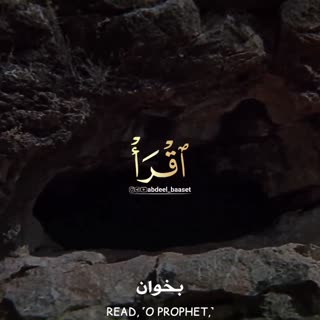 استاد عبدالباسط