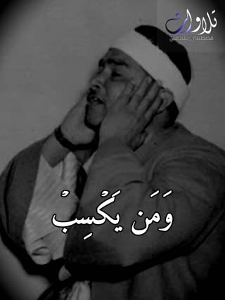 فرازی زیـبـا از اکبرالقراء
