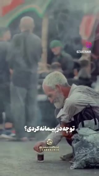 یا ابا عبدالله الحسین