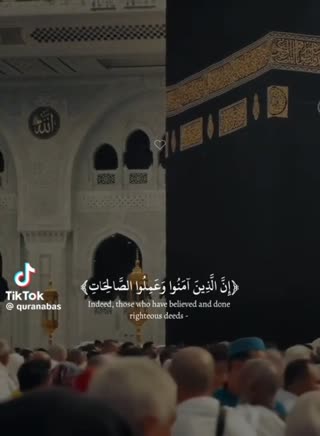 سرانجام نیک مومنین