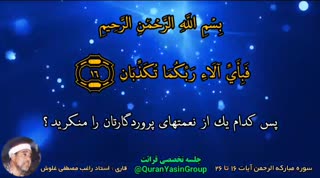 تلاوت زیبا با صدای استاد غلوش