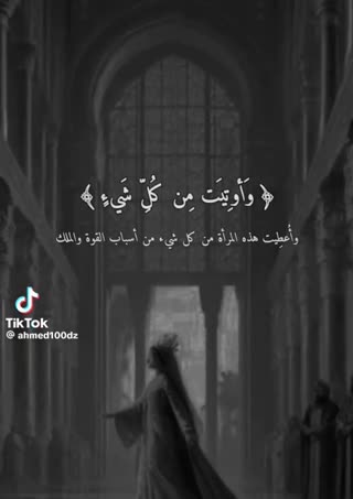 ملکه سباء