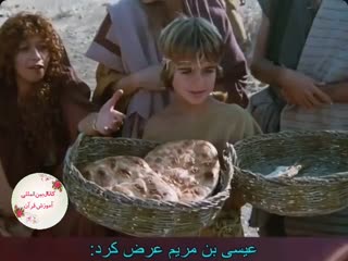 مائده آسمانی