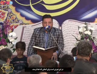 شاهکاری در تلاوت