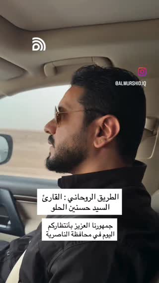 استاد حسنین الحلو