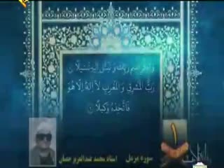 یک فراز با نوای 4 قاری بزرگ جهان اسلام