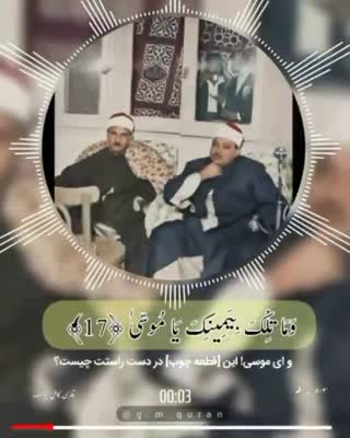 استاد کامل یوسف بهتیمی