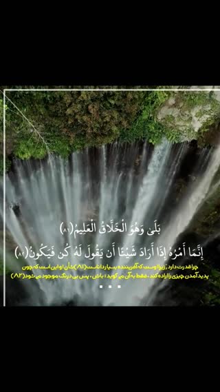 استاد سعید مسلم(سوره مبارکه یس)